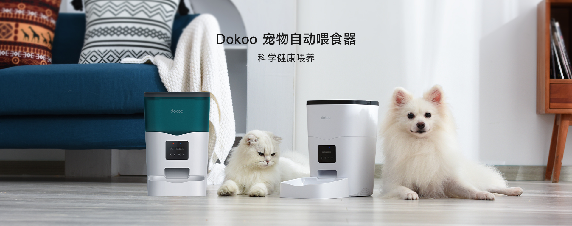 深圳市智目科技zhimutech dokoo智能寵物喂食器